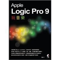 AppleLogicPro9玩音樂(lè)