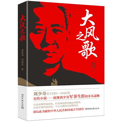 大風(fēng)之歌