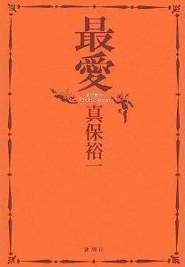 最愛(ài)