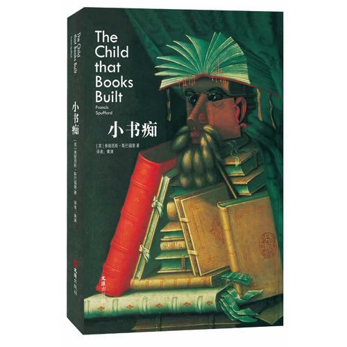 小書(shū)癡
