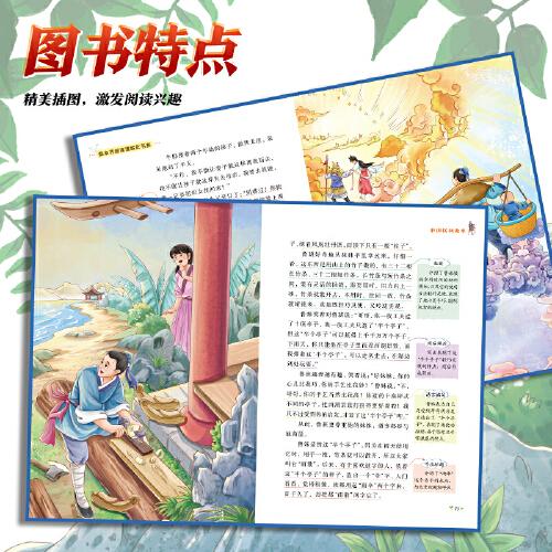 整本书阅读课程化书系.中国民间故事