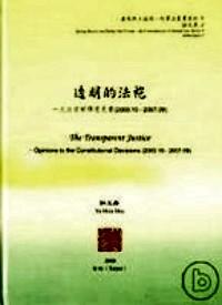 透明的法袍 : 