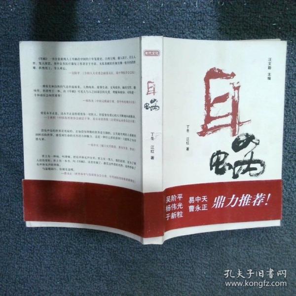 耳蝸