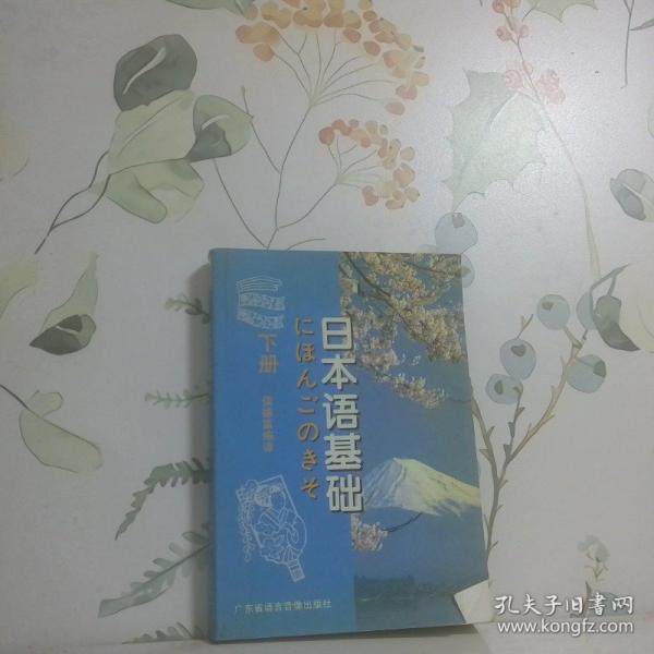 瘋狂日本語