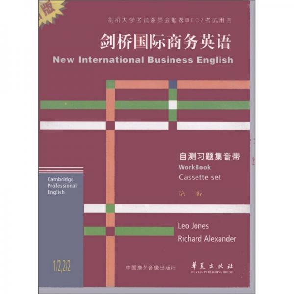 劍橋國際商務(wù)英語：自測習(xí)題集音帶