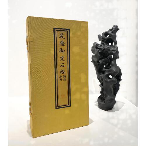 乾隆御定石經(jīng)·論語（一函五冊）