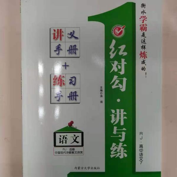 教師職業(yè)道德修養(yǎng)