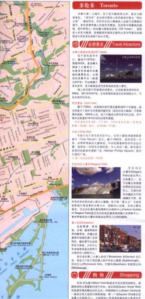 世界分国地图系列：加拿大旅游地图