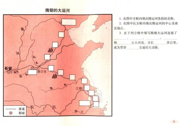 历史地图填充图册·中国历史：七年级下册