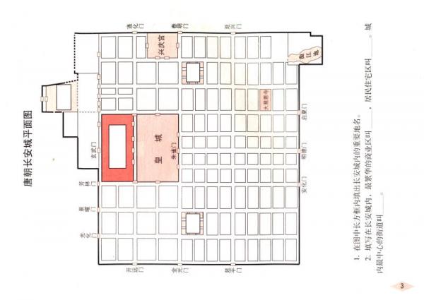 历史地图填充图册·中国历史：七年级下册