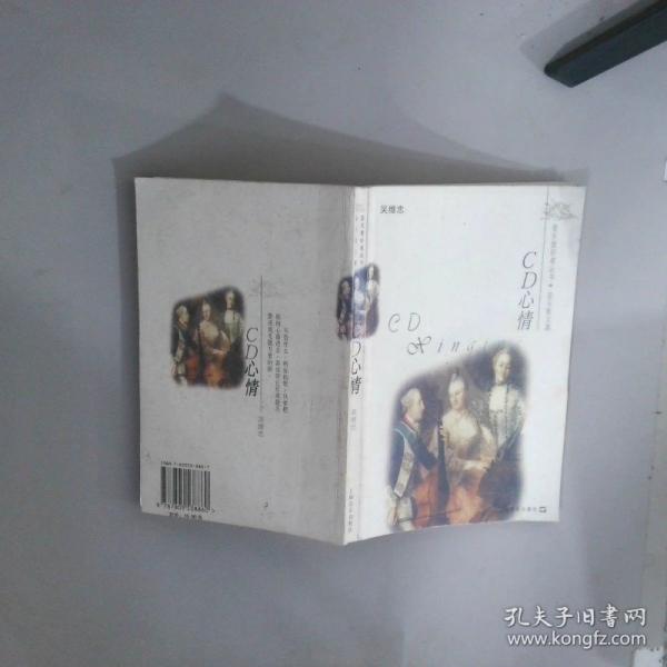 CD心情