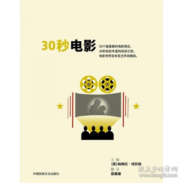 30秒電影