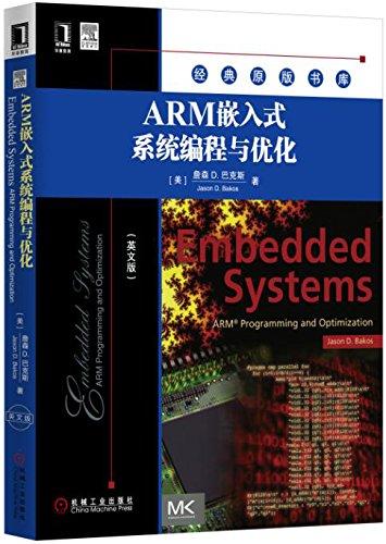ARM嵌入式系统编程与优化（英文版）