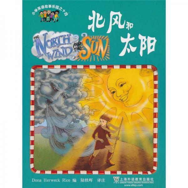小学英语故事乐园14：北风和太阳