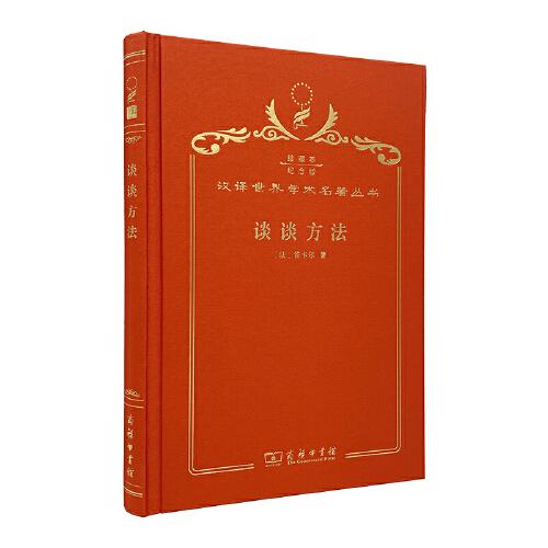 談談方法