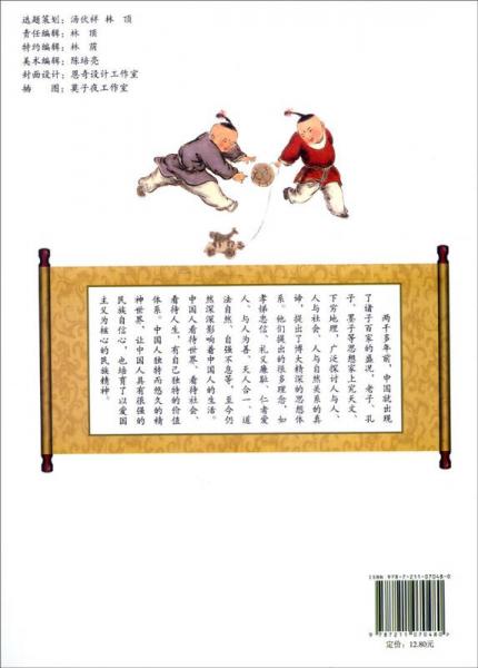 经典诵读·国学课本：二年级下册