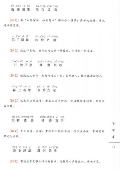 经典诵读·国学课本：二年级下册