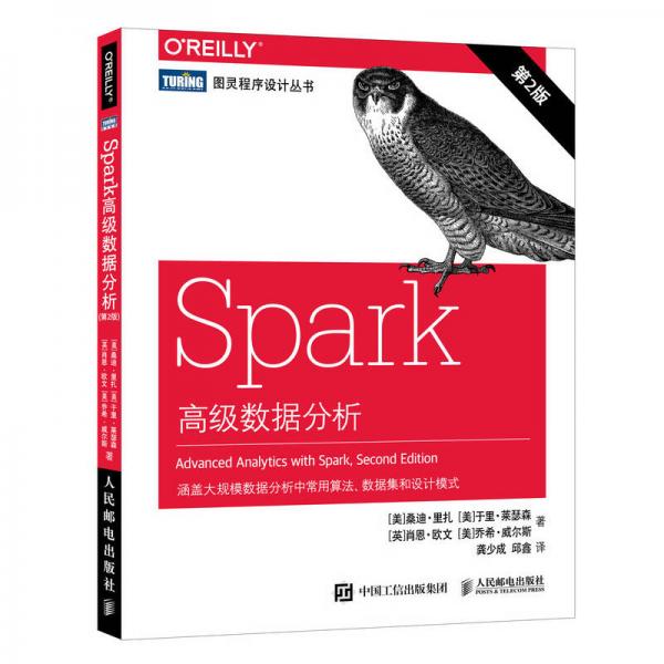Spark高级数据分析 第2版