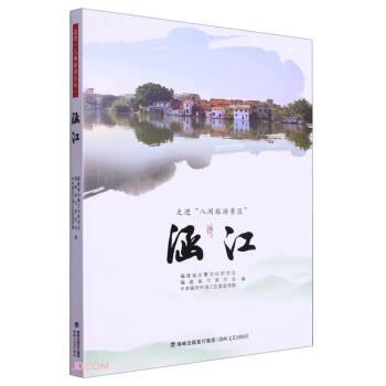 走進“八閩旅游景區(qū)”——涵江