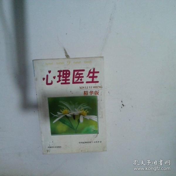 百病宜忌大全