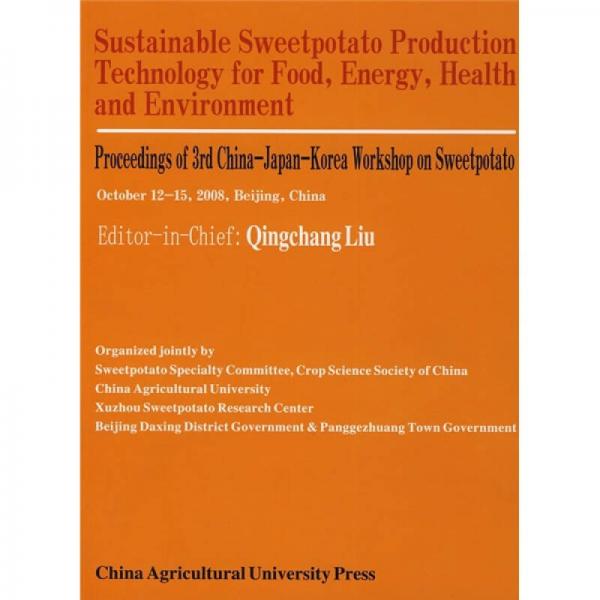 甘薯可持续生产技术与粮食能源安全：第三届中日韩甘薯学术讨论会论文集（英文版）