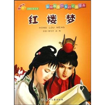 紅樓夢