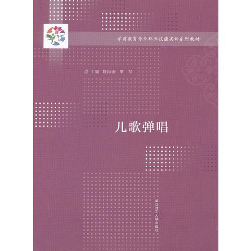 兒歌彈唱