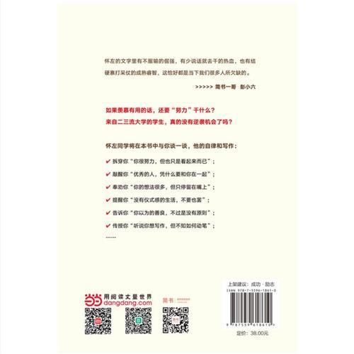 我这么自律，就是为了不平庸至死