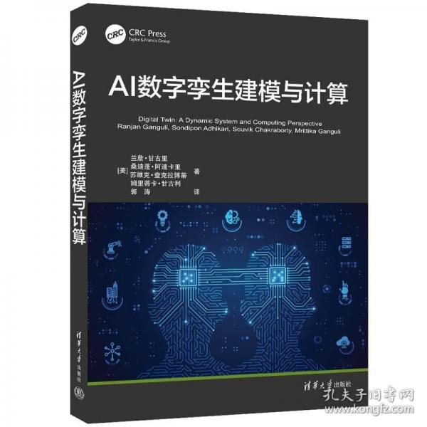 AI數(shù)字孿生建模與計(jì)算