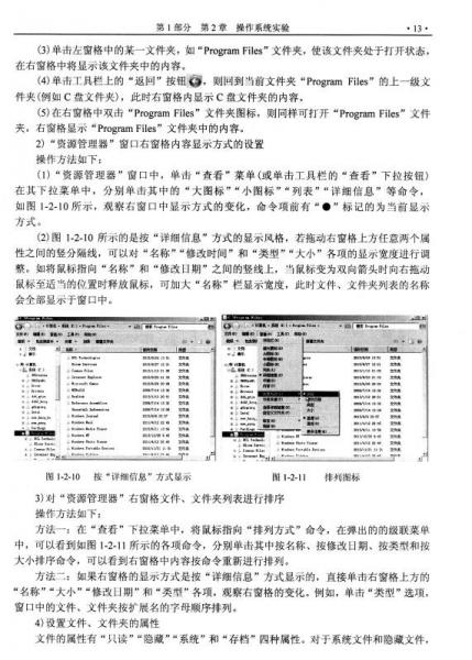 大学计算机综合实训教程