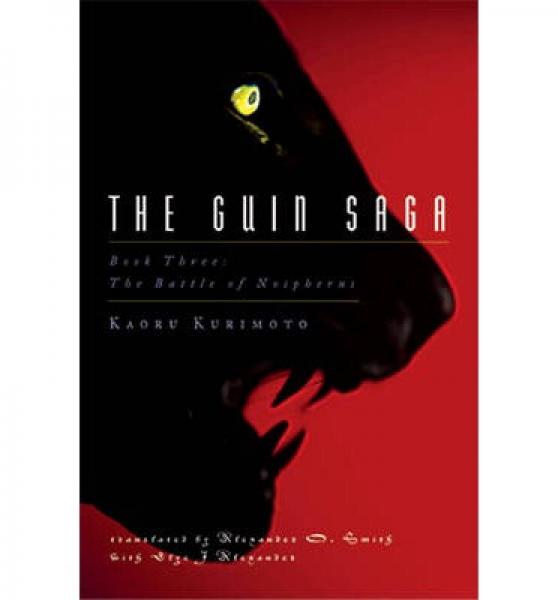 The Guin Saga: Book Three: Battle of Nospherus
