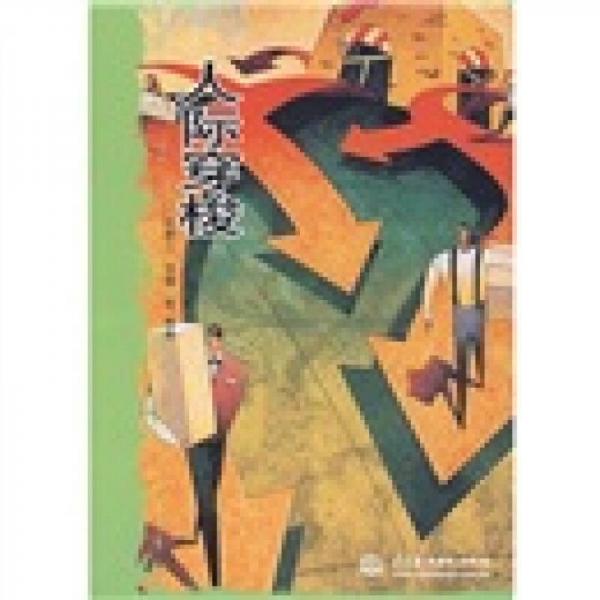 人際穿梭