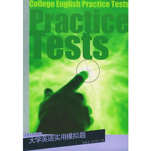 大學英語實用模擬題