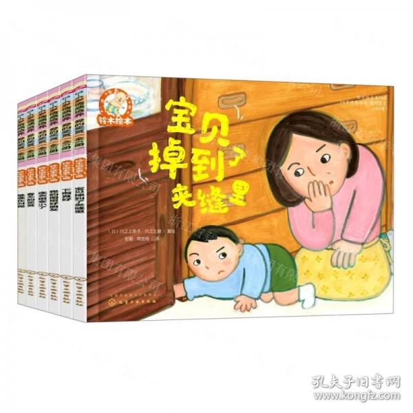 铃木绘本. 第14辑.3-6岁情感培养 