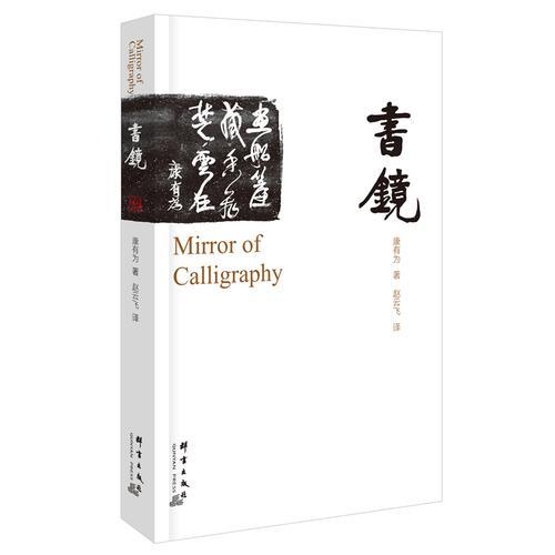 書鏡