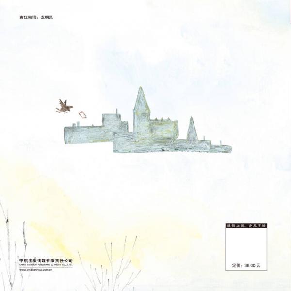 启知童书馆亲子共读绘本：红色邮箱