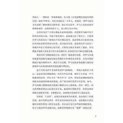 诺贝尔文学奖作家作品---罗马史