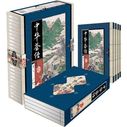 藏書(shū)閣:中華茶經(jīng)（豎排線裝 全四冊(cè) 全彩精裝版）