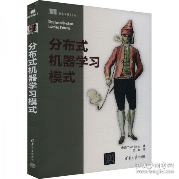 分布式机器学习模式
