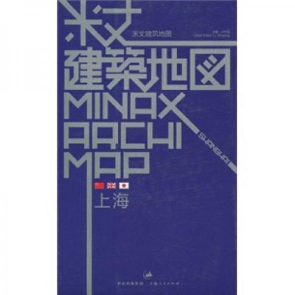 米丈建筑地圖 上海