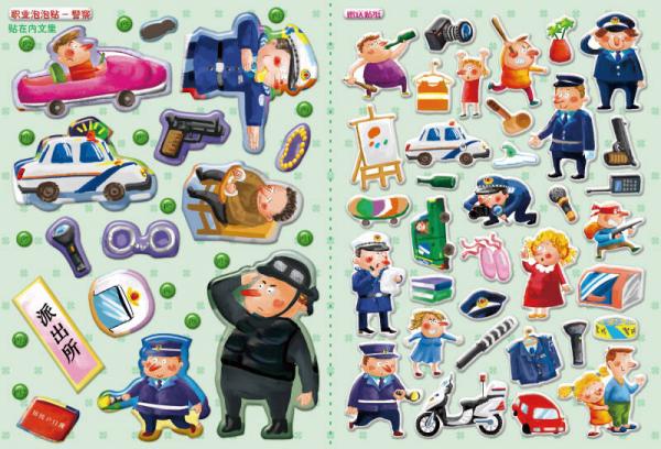 职业游戏泡泡贴：警察