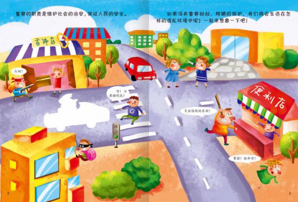 职业游戏泡泡贴：警察