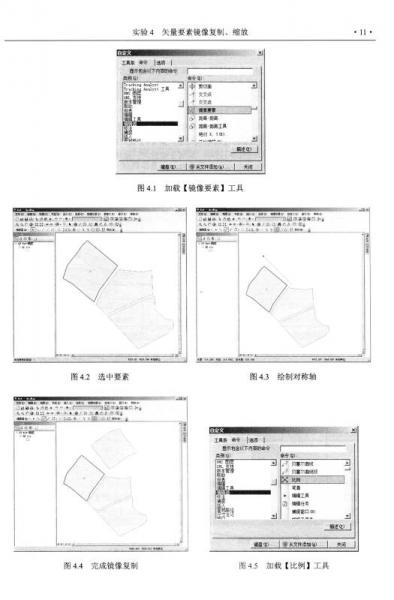地理信息技术实训系列教程：地理信息系统基础实验操作100例
