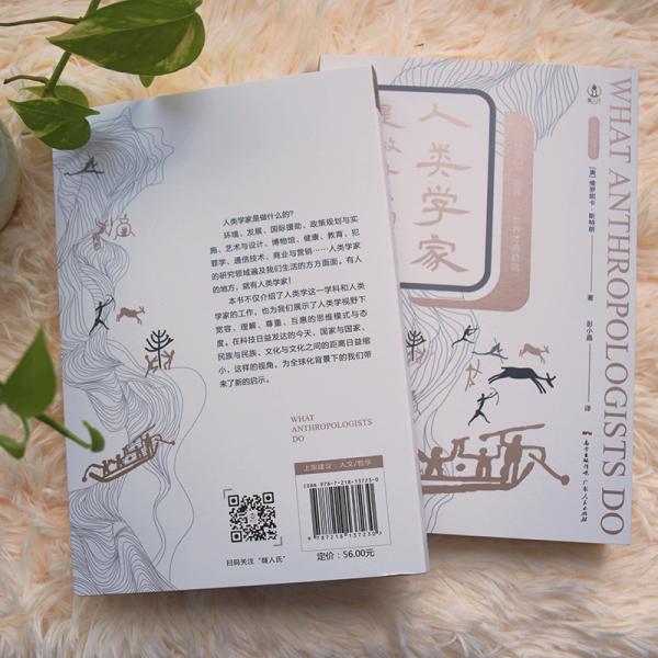 人类学家是做什么的