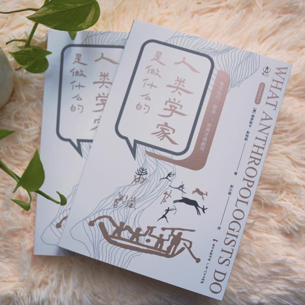 人类学家是做什么的