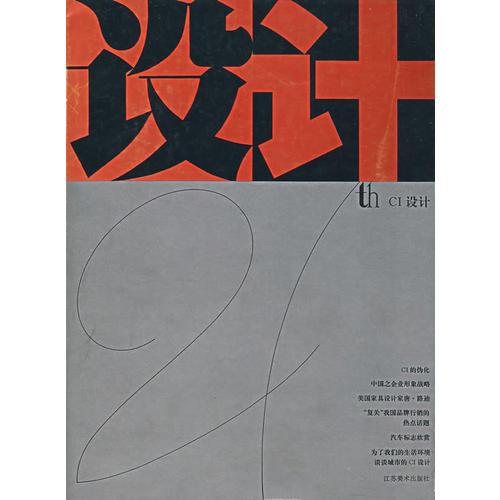 CI设计