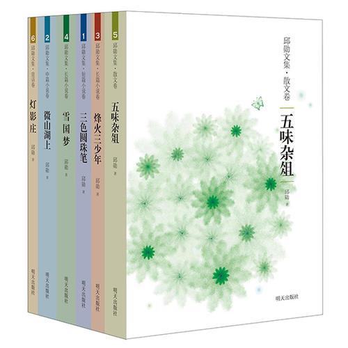 邱勋文集-童话卷