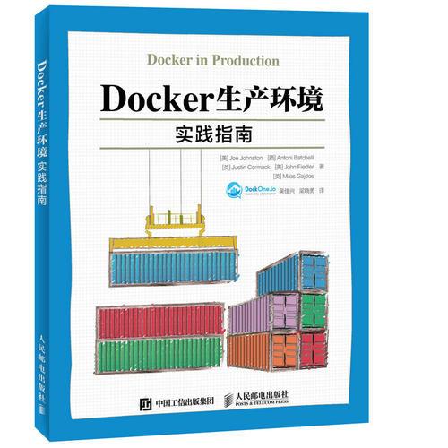 Docker生产环境实践指南