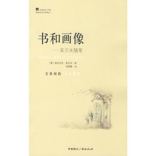 書和畫像