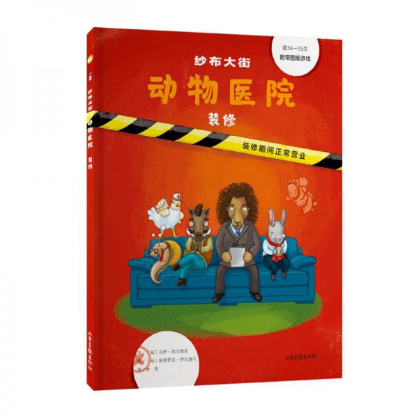 紗布大街動物醫(yī)院系列：紗布大街動物醫(yī)院-裝修